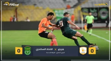 لأول مرة في التاريخ.. فاركو يحقق التعادل أمام الاتحاد السكندري هل تغير هذه النقطة حسابات الدوري؟ 1